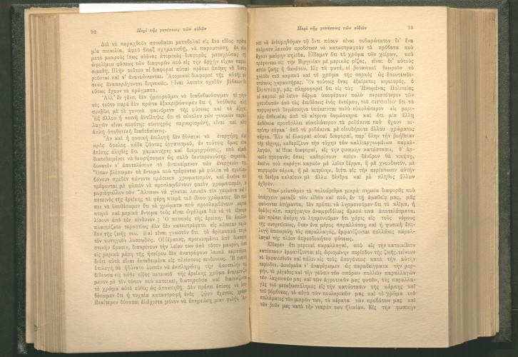 interior pages of origin in Greek